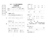 语文三年级上学期期末测试 2020-2021学年（部编版，含答案）