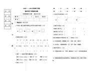 语文三年级下学期期末测试 2020-2021学年（部编版，含答案）