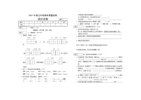 语文五年级下学期期末质量检测 2020-2021学年（部编版，含答案 ）