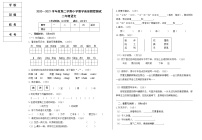 语文二年级下学期期末教学质量检测试题 2020-2021学年（部编版，含答案）