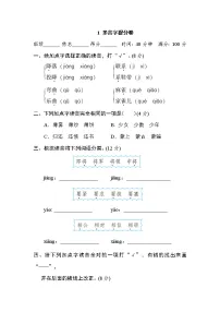 2021学年第一单元1 观潮课后练习题