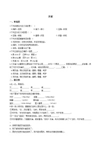 三年级上册25 灰雀同步练习题