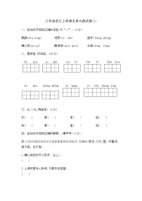 小学人教部编版第五单元单元综合与测试单元测试同步训练题