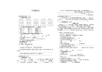 部编语文三年级上册期中测试卷2