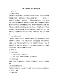 人教部编版二年级上册17 难忘的泼水节教案设计