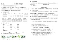 部编二上语文一课一练全册可打印