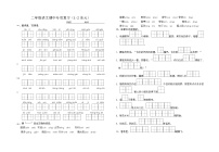 部编版二上语文期中复习练习学案