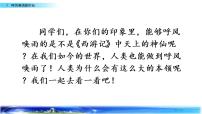 语文四年级上册第二单元7 呼风唤雨的世纪授课ppt课件