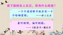 2020-2021学年第六单元口语交际：意见不同怎么办图文课件ppt