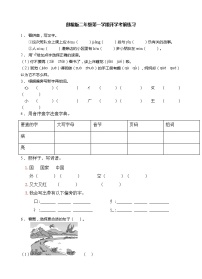 开学考摸底练习（4）（试题）2021-2022学年语文二年级上册（含答案）