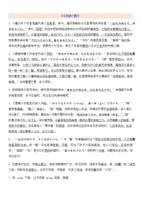 2020-2021学年第三单元单元综合与测试学案