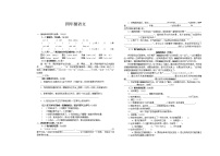 部编语文四年级上册期中测试卷2