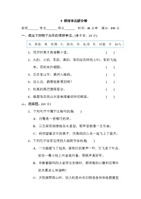 部编版五上语文9 修辞手法提分卷