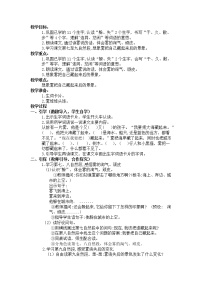 小学语文人教部编版二年级上册课文620 雾在哪里第二课时教案设计