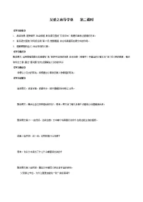 2020-2021学年19 父爱之舟第二课时学案