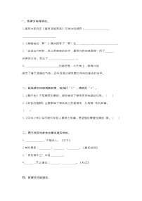 部编版六上语文按课文内容填空专项练习(附答案)