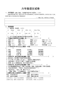 部编语文六年级上册期中测试卷1（无答案）