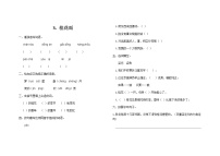 人教部编版五年级上册3 桂花雨复习练习题