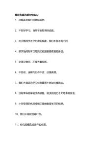 部编小升初小学语文必考“反问句与陈述句转换“专项练习题及答案