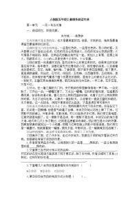 部编版六上语文期末复习之课外阅读