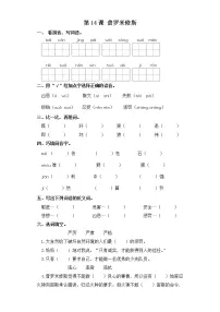 人教部编版四年级上册14 普罗米修斯课后测评
