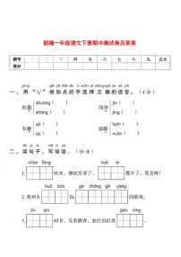 07.部编版一年级下册期中检测卷及答案（七）