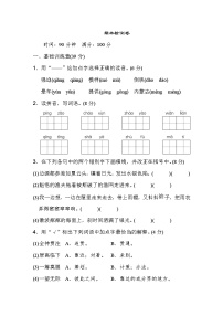 部编版语文6年级（上）期末测试卷6（含答案）