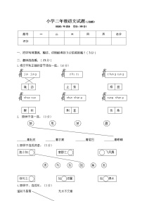 部编版二上语文期末试题（含答案）