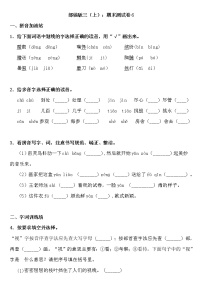 部编版三上语文期末卷6（含答案）