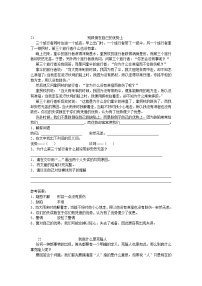 部编版五上语文阅读理解(包括答案)100篇练习题