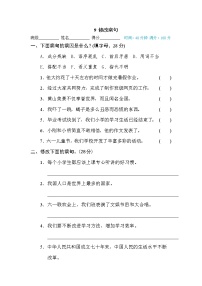 部编版 六年级下册语文 句子训练专训卷 9 修改病句（含答案）