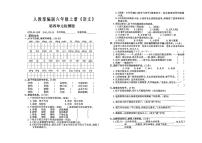 人教部编版六年级上册《语文》第四单元测试卷(有答案)
