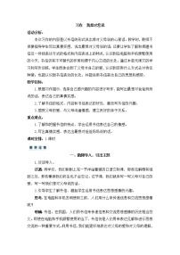 小学语文人教部编版五年级上册第六单元习作：我想对您说教学设计