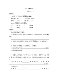 人教部编版五年级上册11*牛郎织女（二）复习练习题