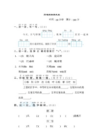 部编版二年级上册语文 疑难跟踪提优卷