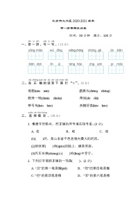 部编版二年级上册语文 北京市大兴区2020-2021学年第一学期期末试卷