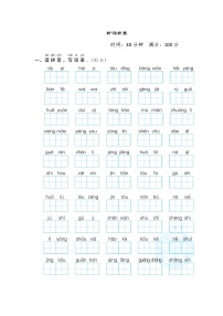 小学语文6 一封信同步测试题