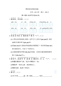 人教部编版二年级上册课文3综合与测试同步达标检测题