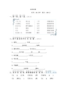 小学语文人教部编版二年级上册14 我要的是葫芦课后作业题