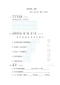 小学语文人教部编版二年级上册课文24 曹冲称象课后作业题