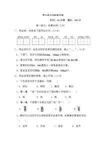 2021学年2 我是什么练习