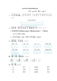 部编版二年级上册语文 语文期末质量监测卷