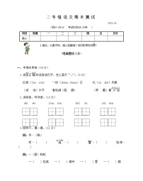 部编版二年级语文上册期末测试（无答案）