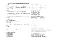 龙岩市2020-2021学年第一学期六年级语文期末模拟试卷（无答案）