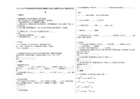 郑州市惠济区2019-2020学年六年级语文上册期末试卷（无答案）