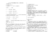 四川省攀枝花市2019-2020学年六年级语文上册期末试卷（无答案）