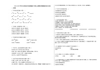 苏州市2019-2020学年六年级语文上册期末试卷（无答案）