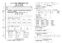 部编版二年级语文上册期末检测（山东德州德城区2020年真卷，含答案）