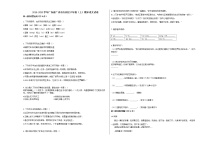 广州市天河区2019-2020学年六年级语文上册期末试卷（无答案）