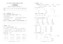 部编版二年级语文上册期末水平测试卷（广东广州天河区2020年真卷）（PDF版，无答案）